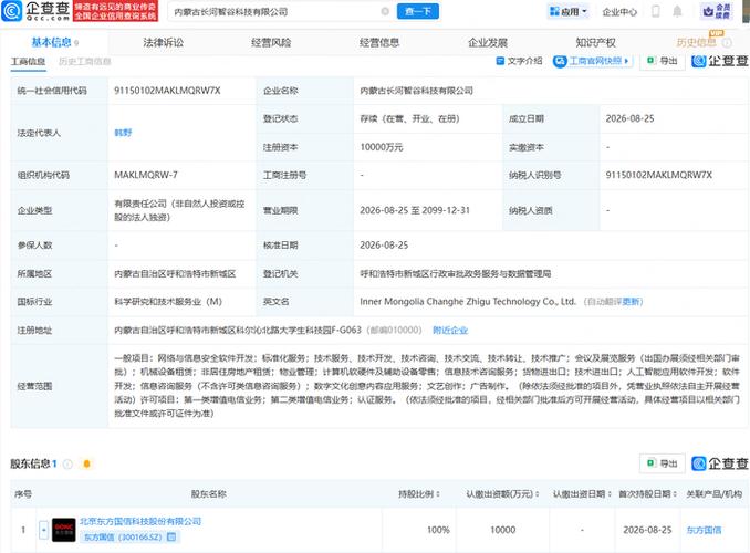 韩野代表企业注册资本1亿元，深耕网络与信息安全软件开发
